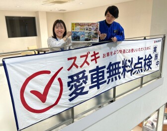 秋のスズキの日、開催します！！